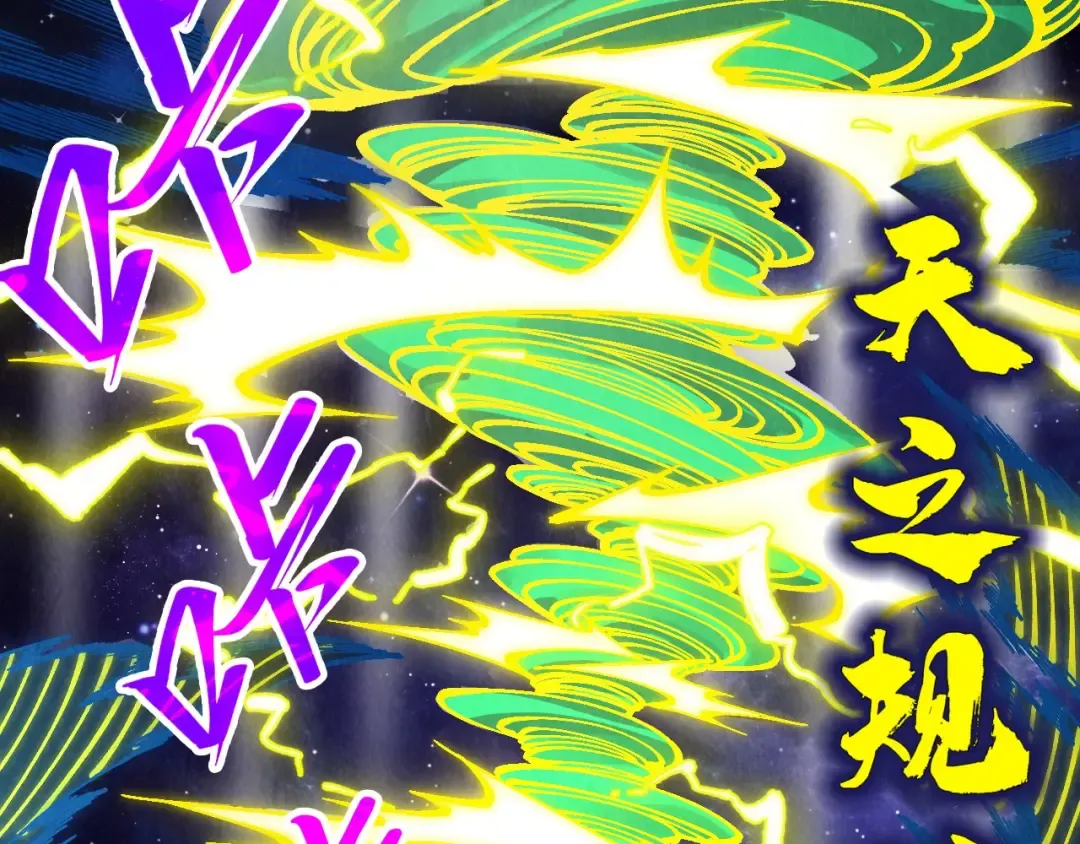第339话 身化雷霆 第71页