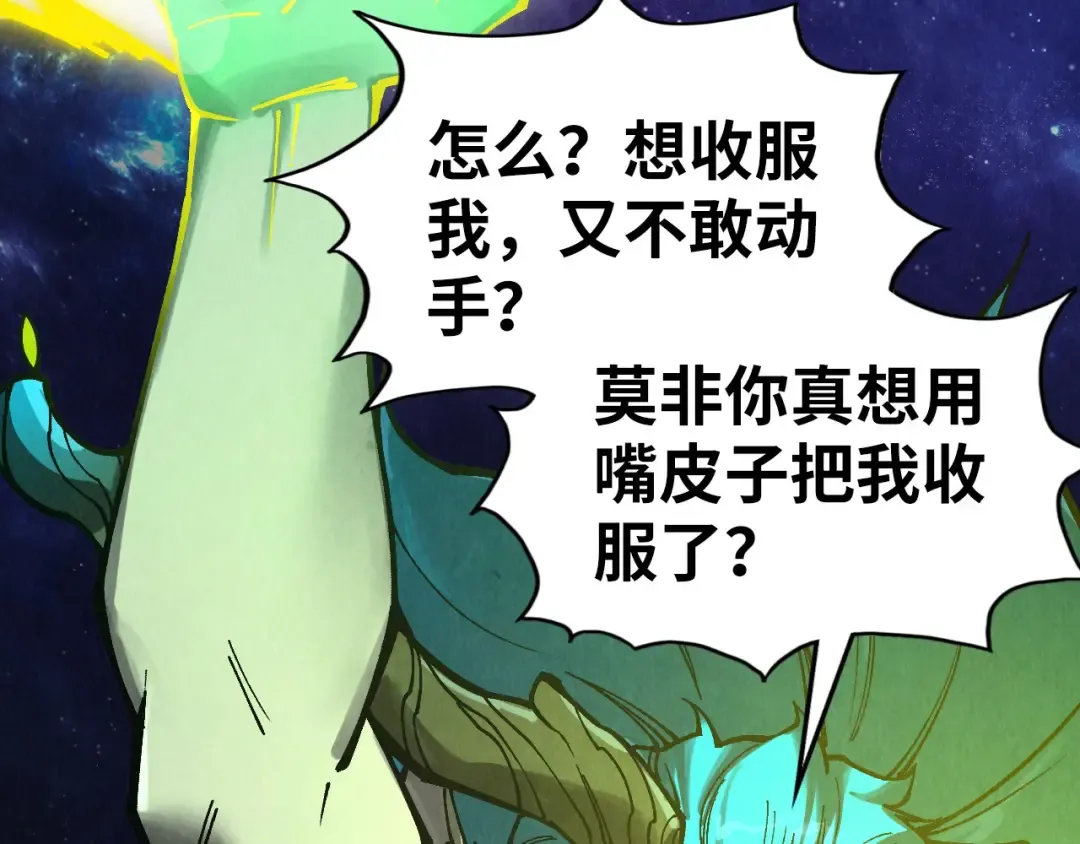 第339话 身化雷霆 第76页