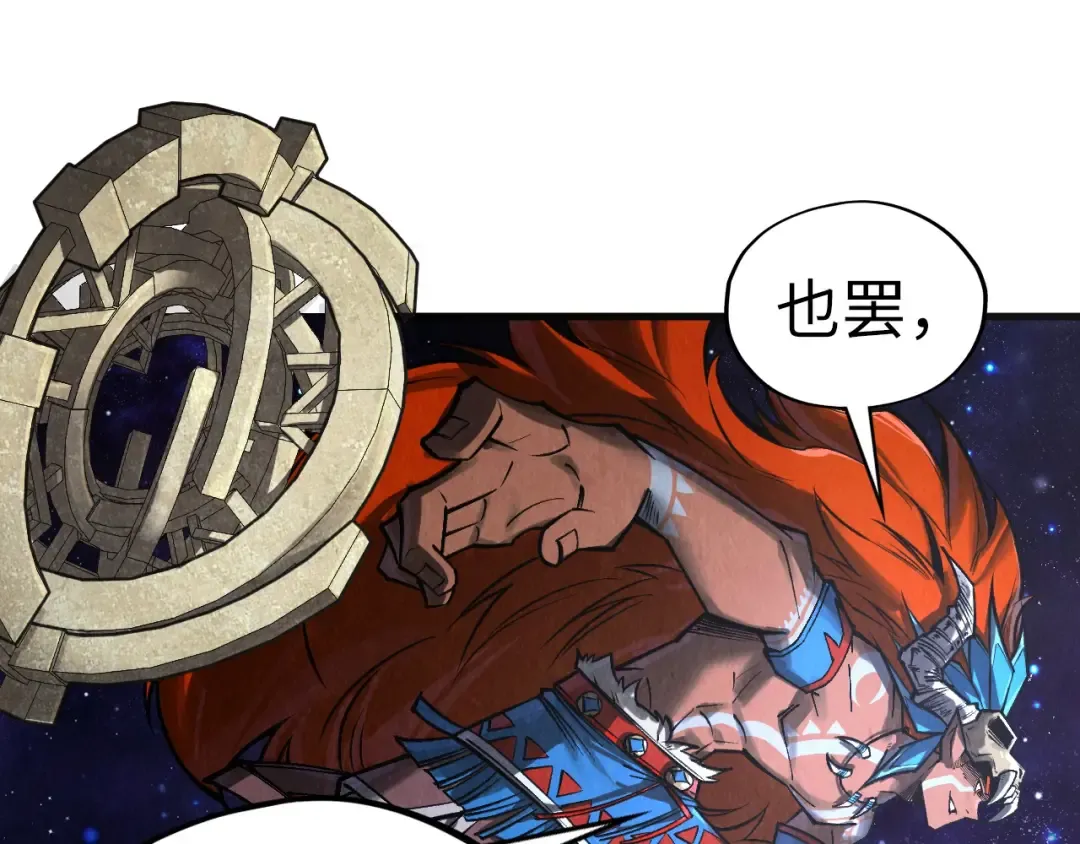 第339话 身化雷霆 第78页