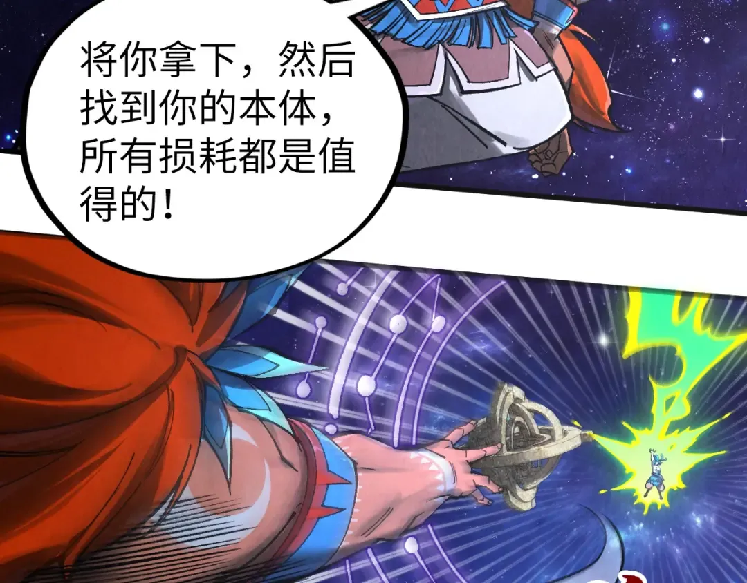 第339话 身化雷霆 第79页