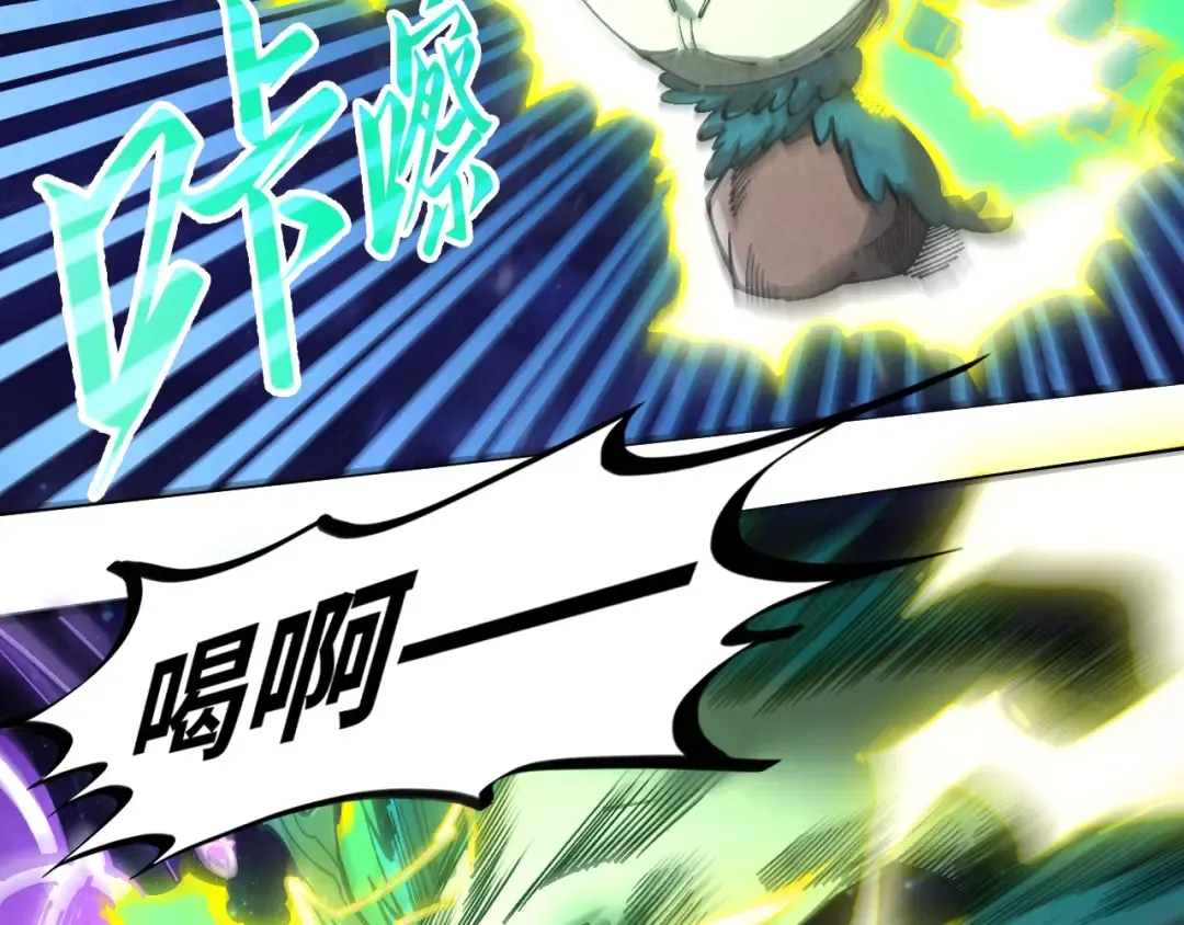 第339话 身化雷霆 第87页