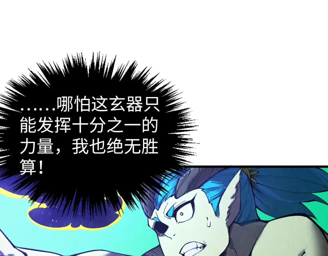 第339话 身化雷霆 第95页