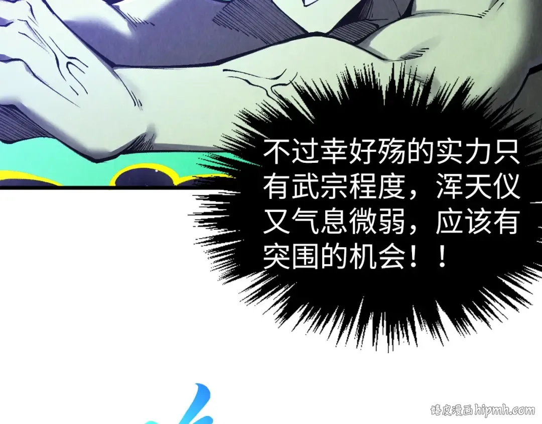 第339话 身化雷霆 第96页