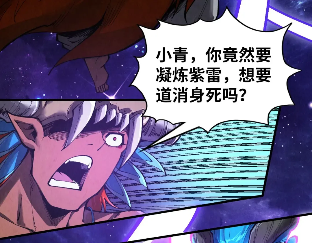 第339话 身化雷霆 第103页
