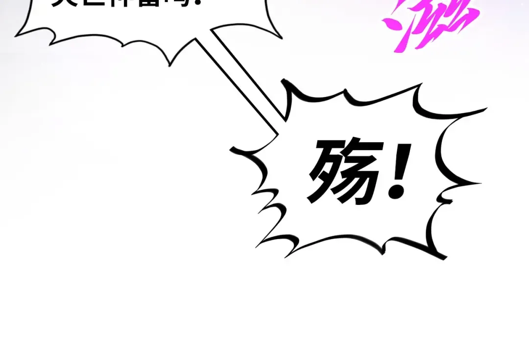 第339话 身化雷霆 第106页