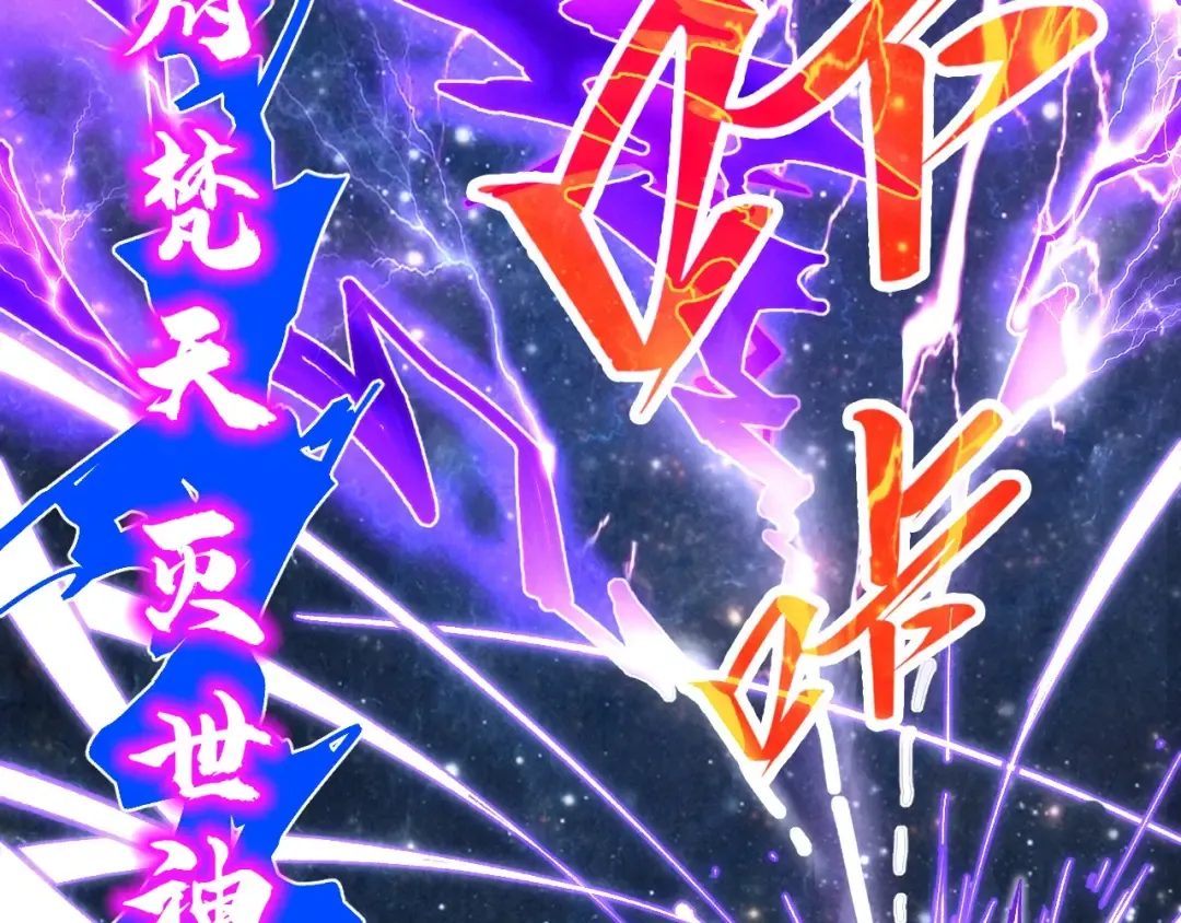 第339话 身化雷霆 第110页