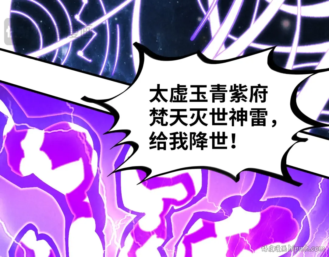 第339话 身化雷霆 第112页