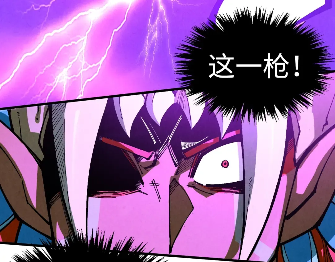第339话 身化雷霆 第119页
