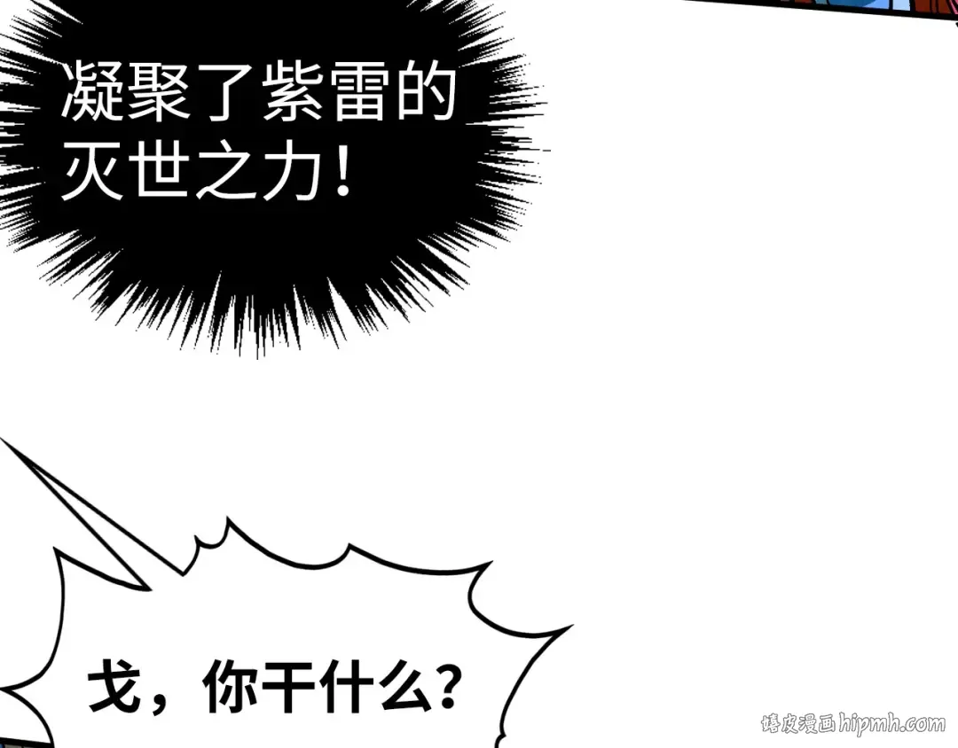 第339话 身化雷霆 第120页