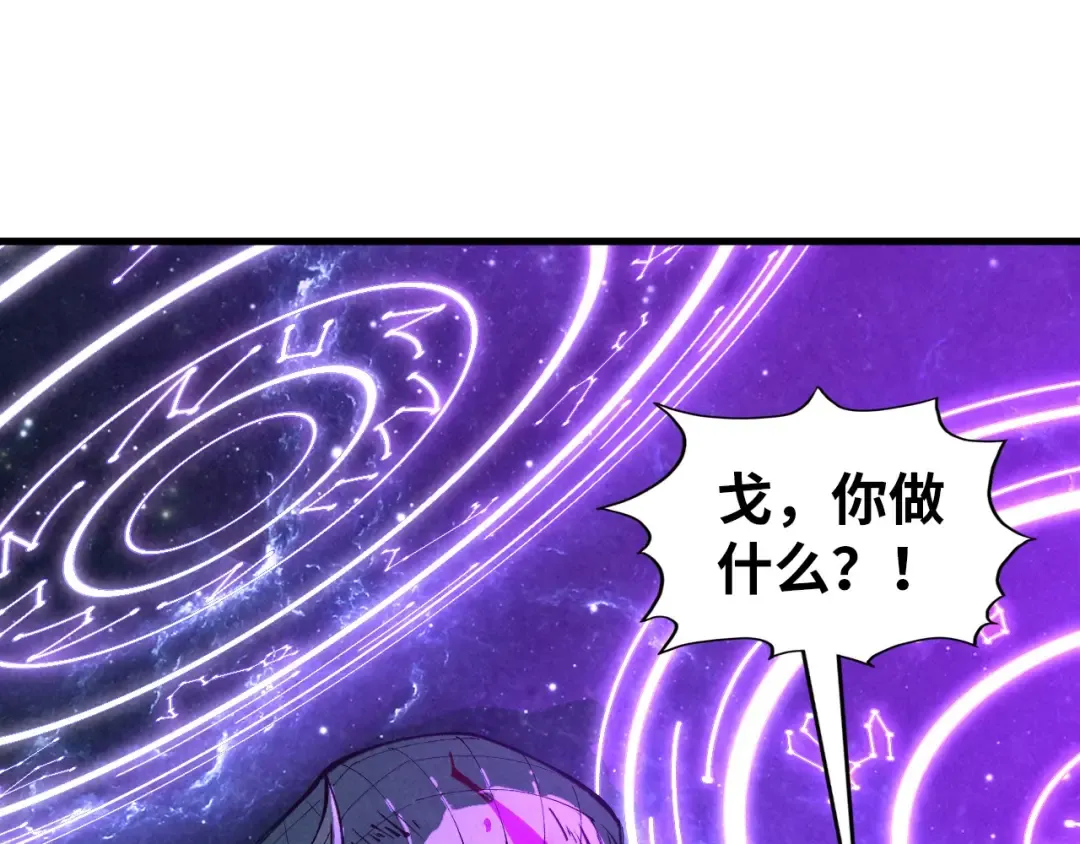 第339话 身化雷霆 第123页