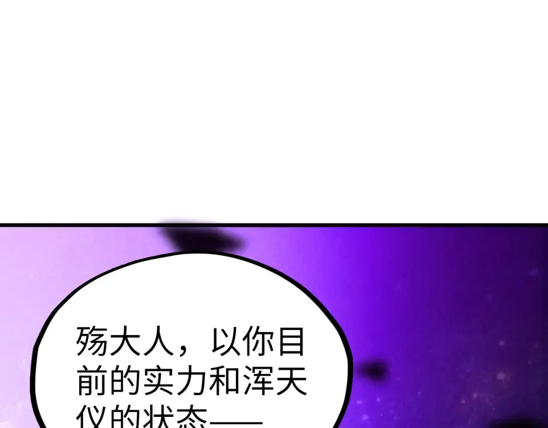 第339话 身化雷霆 第126页