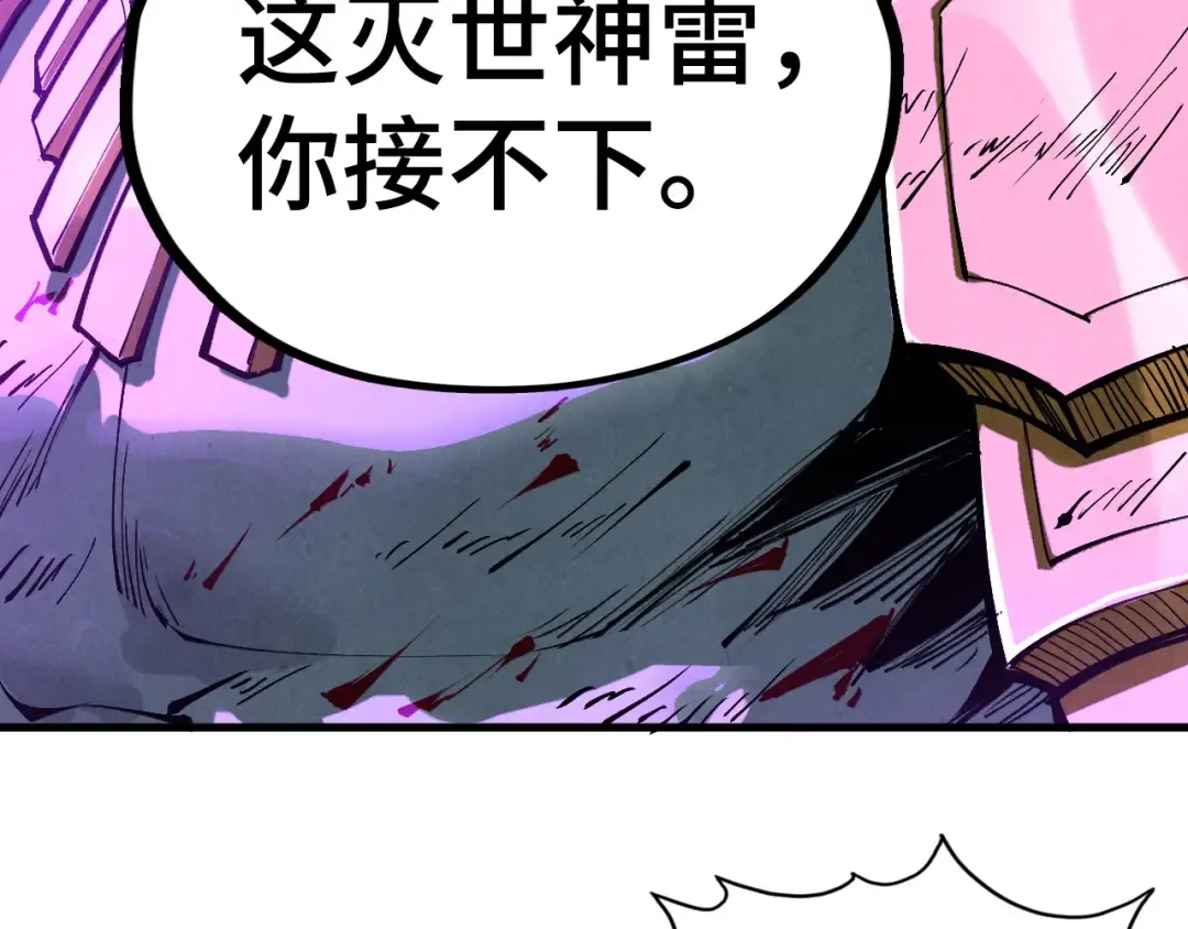 第339话 身化雷霆 第129页