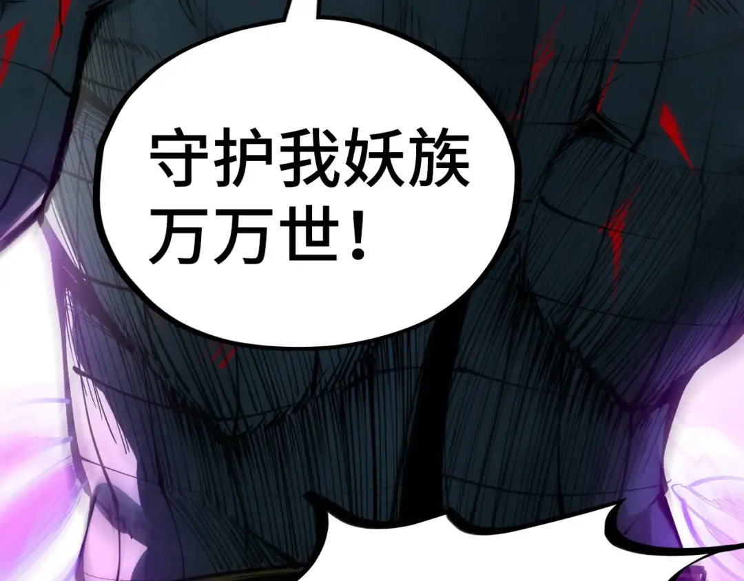 第339话 身化雷霆 第138页