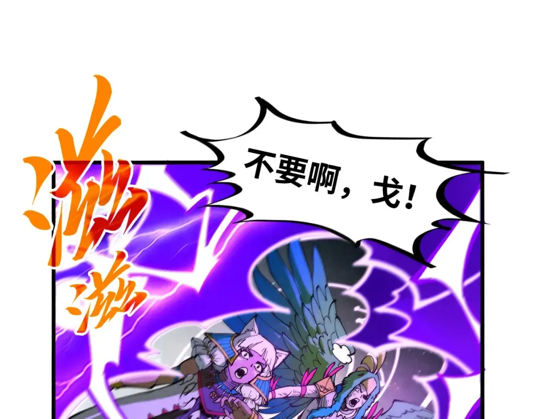 第339话 身化雷霆 第140页