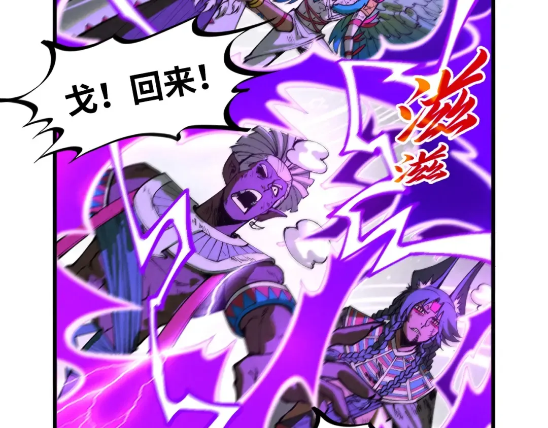 第339话 身化雷霆 第141页