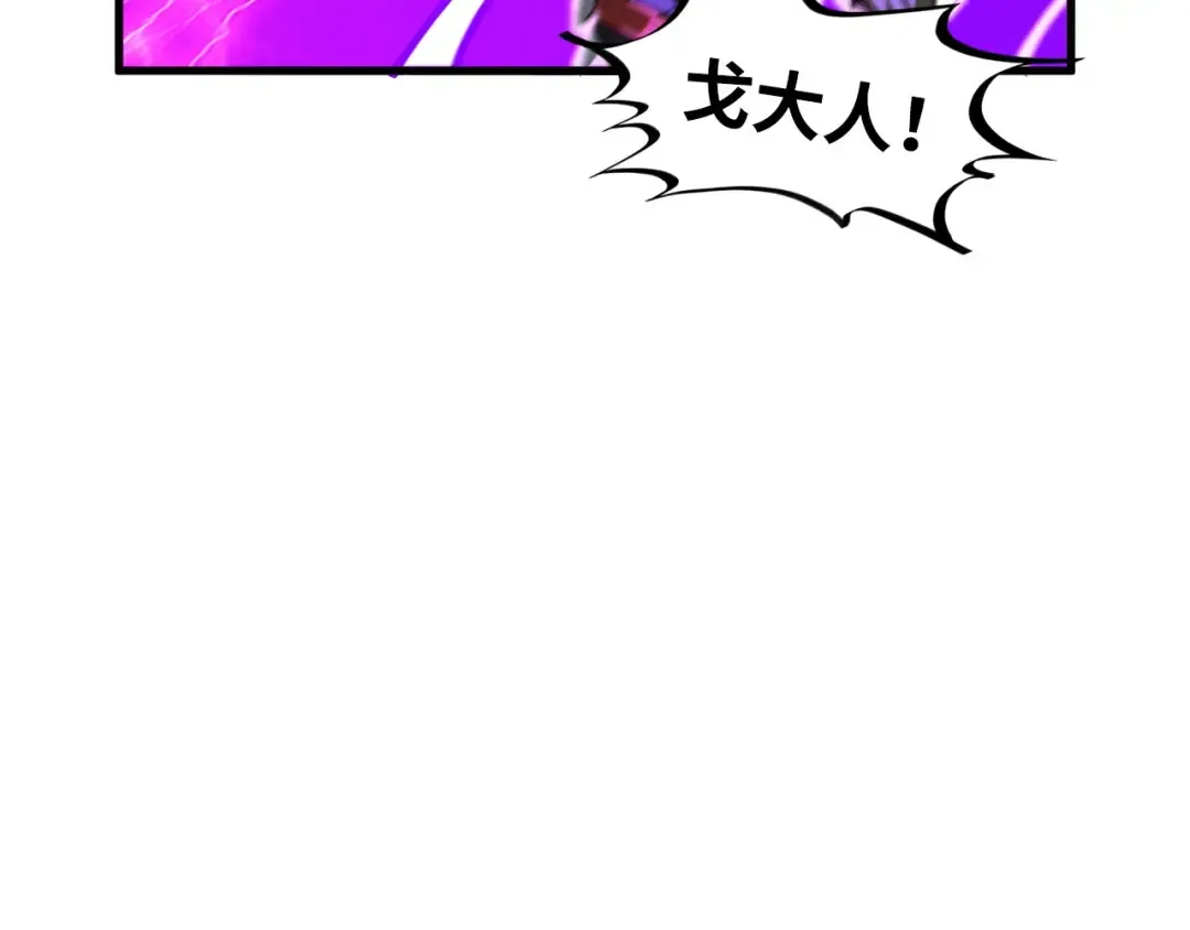 第339话 身化雷霆 第142页