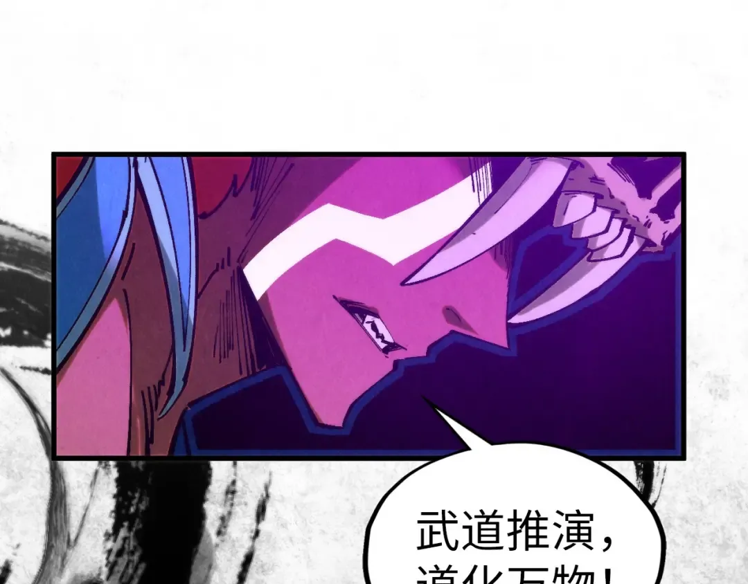 第340话 天轴碎裂 第17页