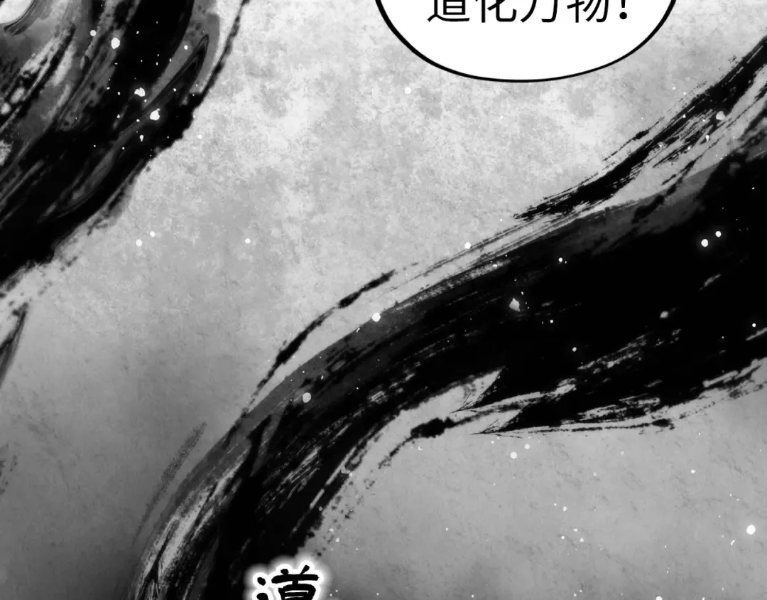 第340话 天轴碎裂 第18页
