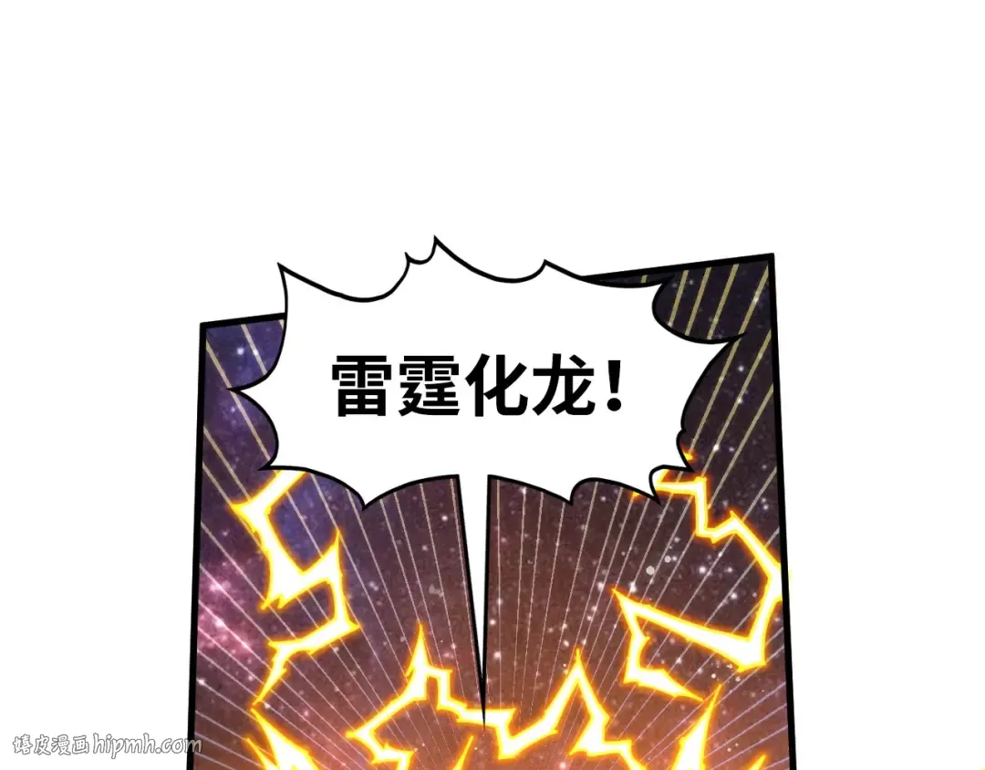 第340话 天轴碎裂 第32页
