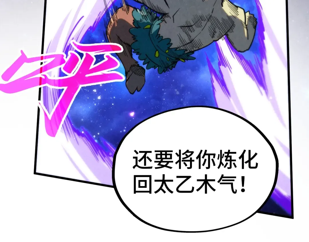 第340话 天轴碎裂 第46页