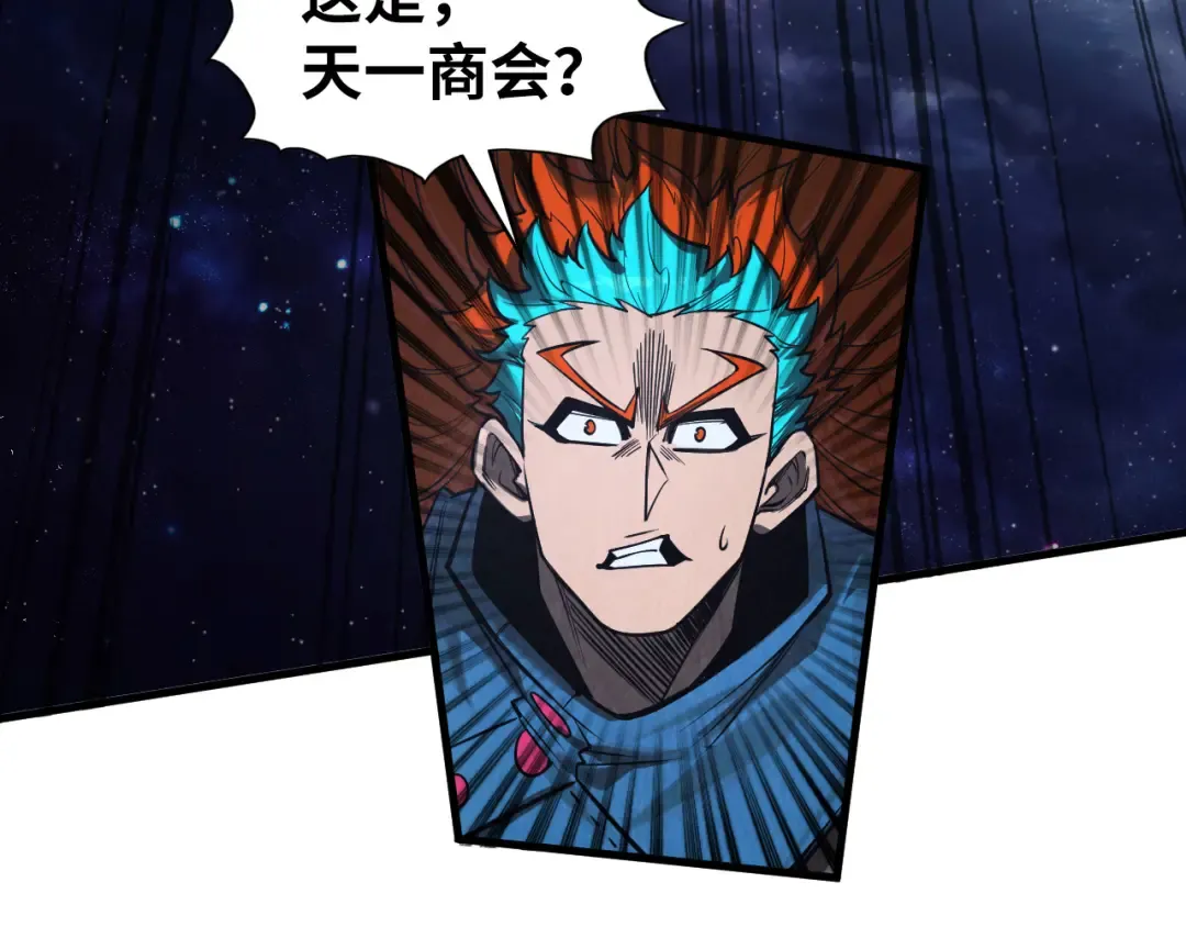 第340话 天轴碎裂 第61页
