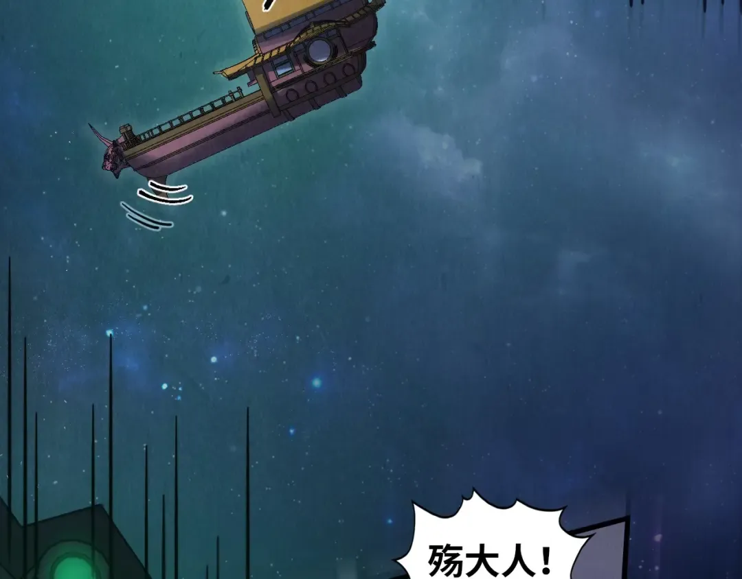 第340话 天轴碎裂 第68页