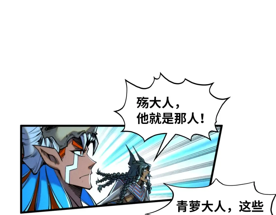 第340话 天轴碎裂 第77页