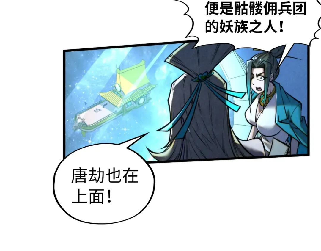 第340话 天轴碎裂 第78页