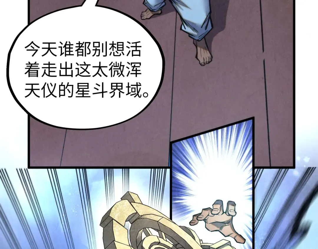 第340话 天轴碎裂 第81页