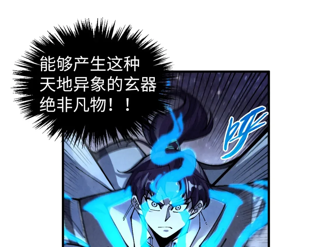 第340话 天轴碎裂 第86页