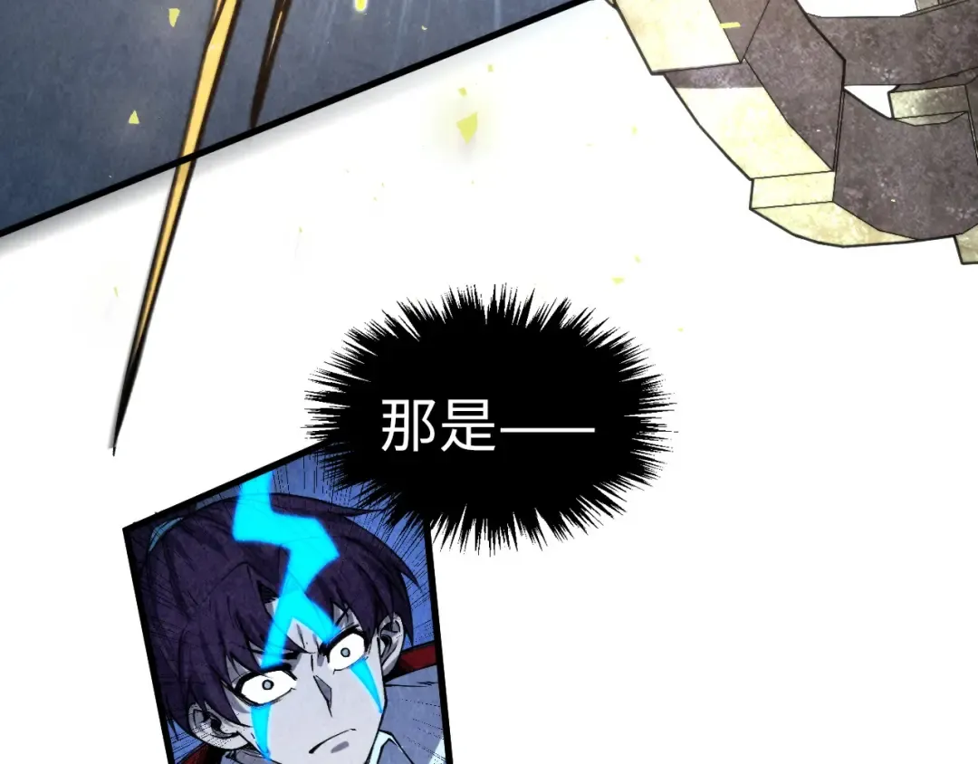 第340话 天轴碎裂 第118页
