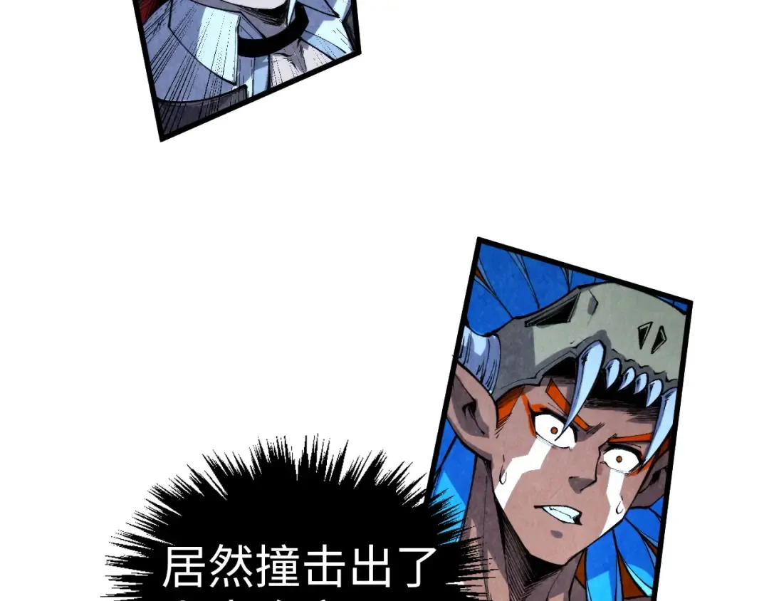 第340话 天轴碎裂 第119页