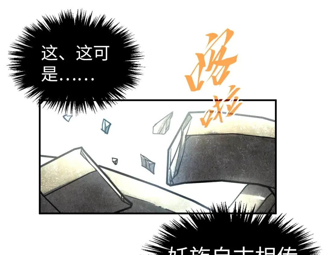 第340话 天轴碎裂 第131页