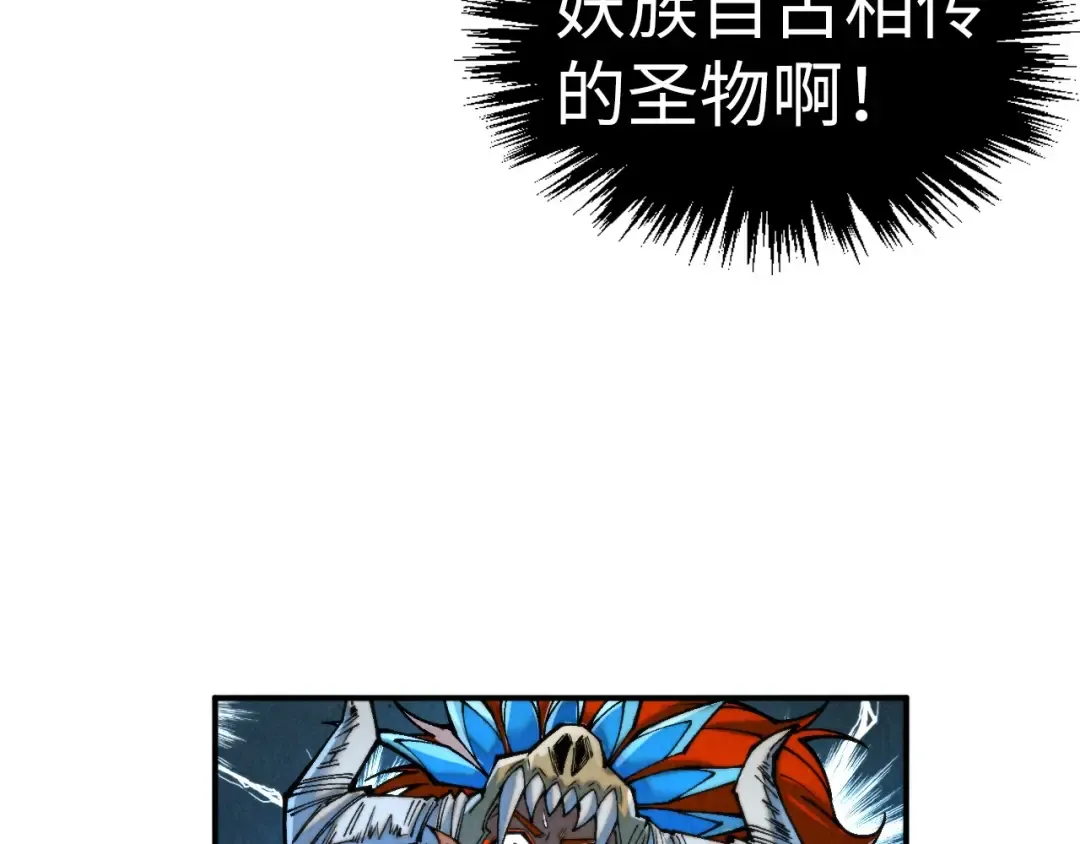 第340话 天轴碎裂 第132页