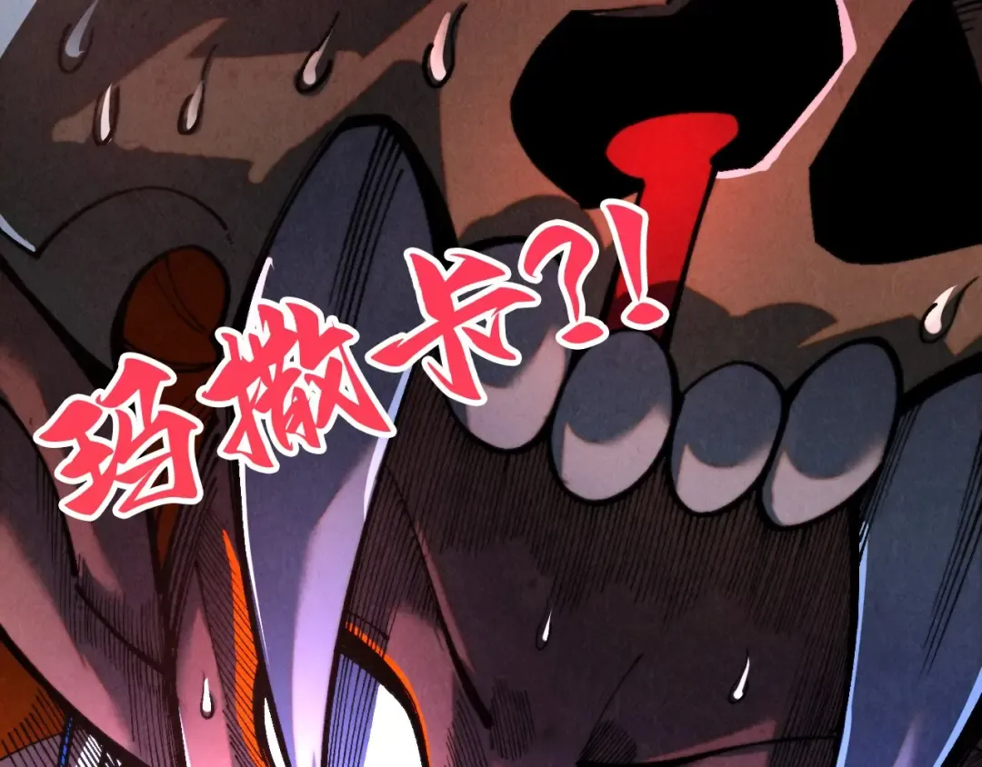 第340话 天轴碎裂 第137页