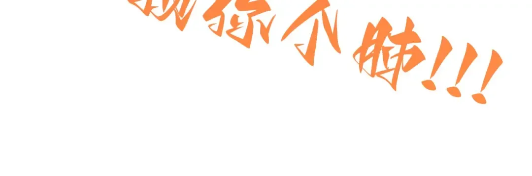 第340话 天轴碎裂 第140页