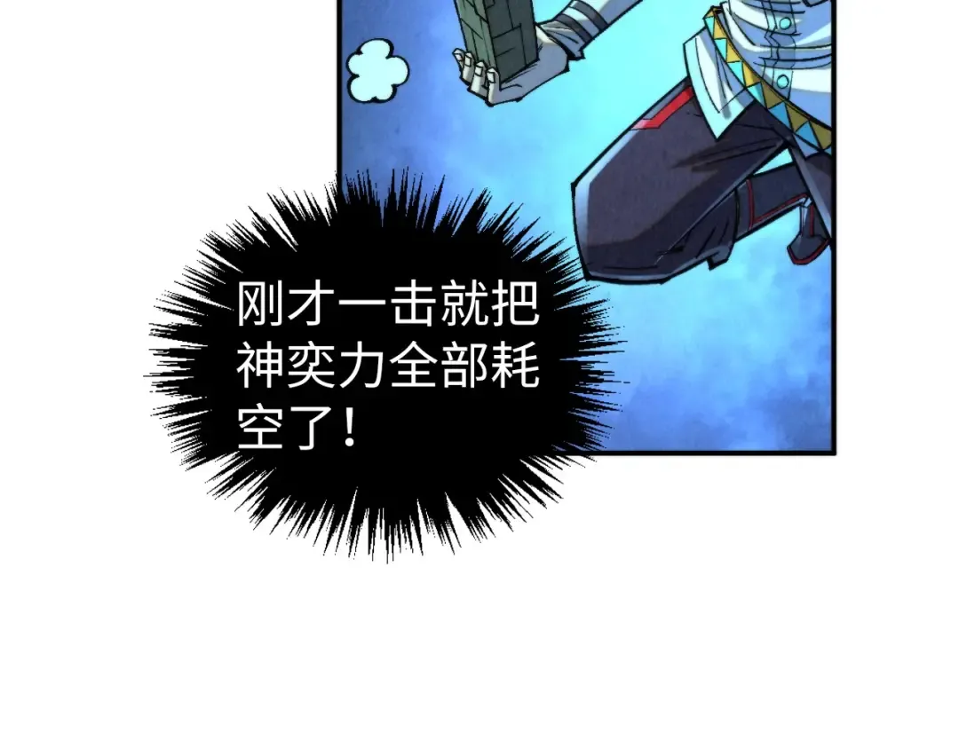 第340话 天轴碎裂 第142页