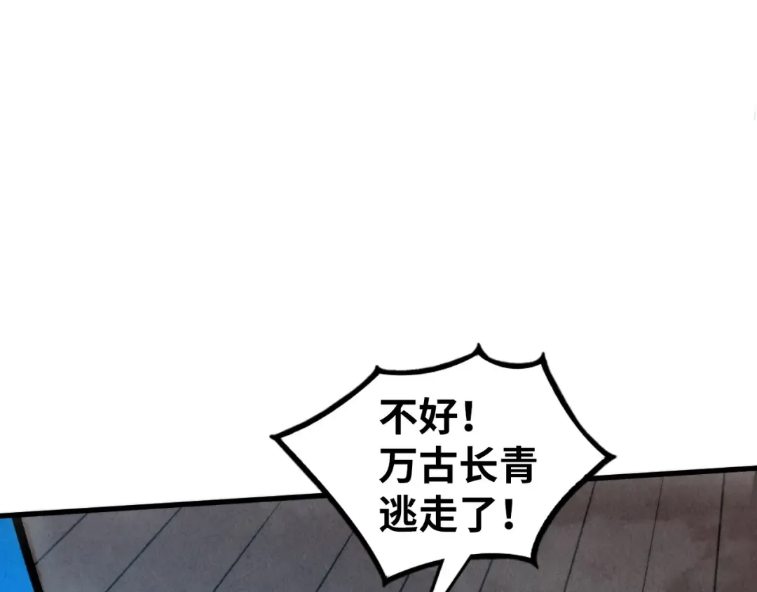 第340话 天轴碎裂 第145页