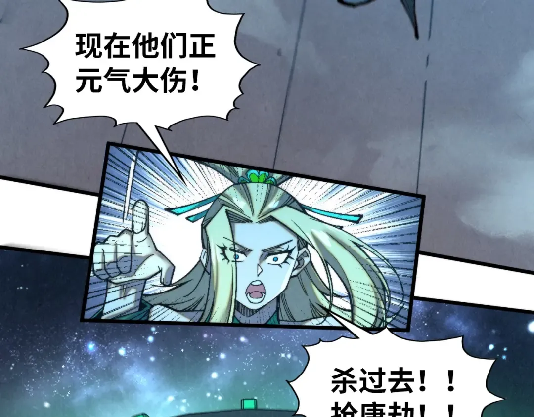 第340话 天轴碎裂 第148页