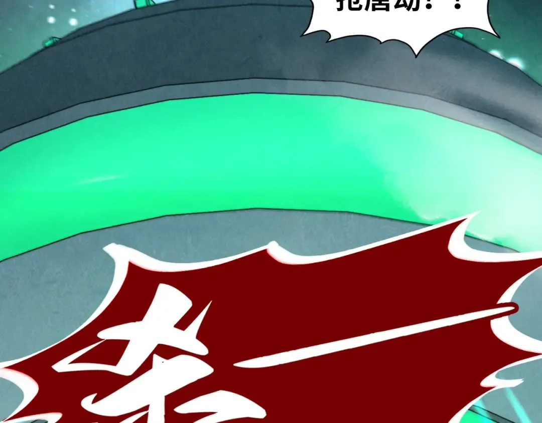 第340话 天轴碎裂 第149页