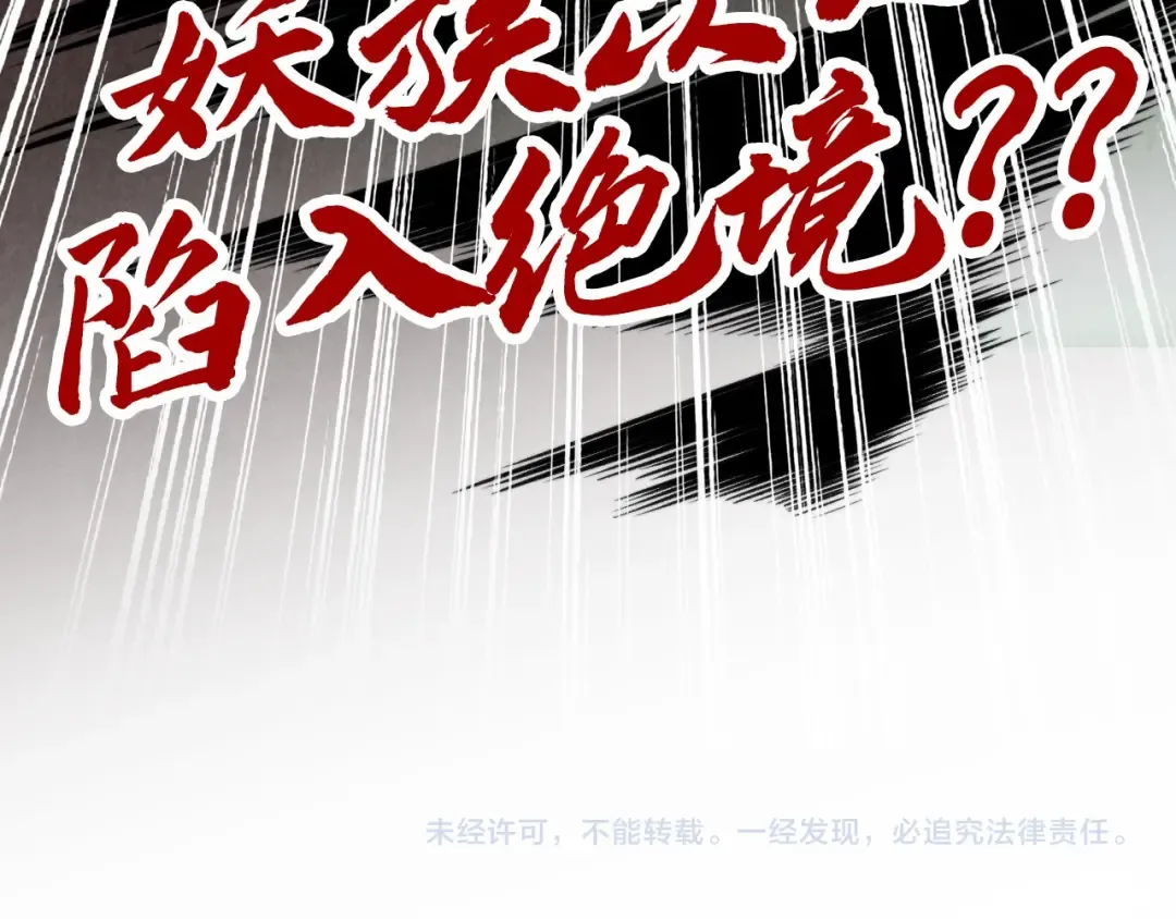 第340话 天轴碎裂 第154页