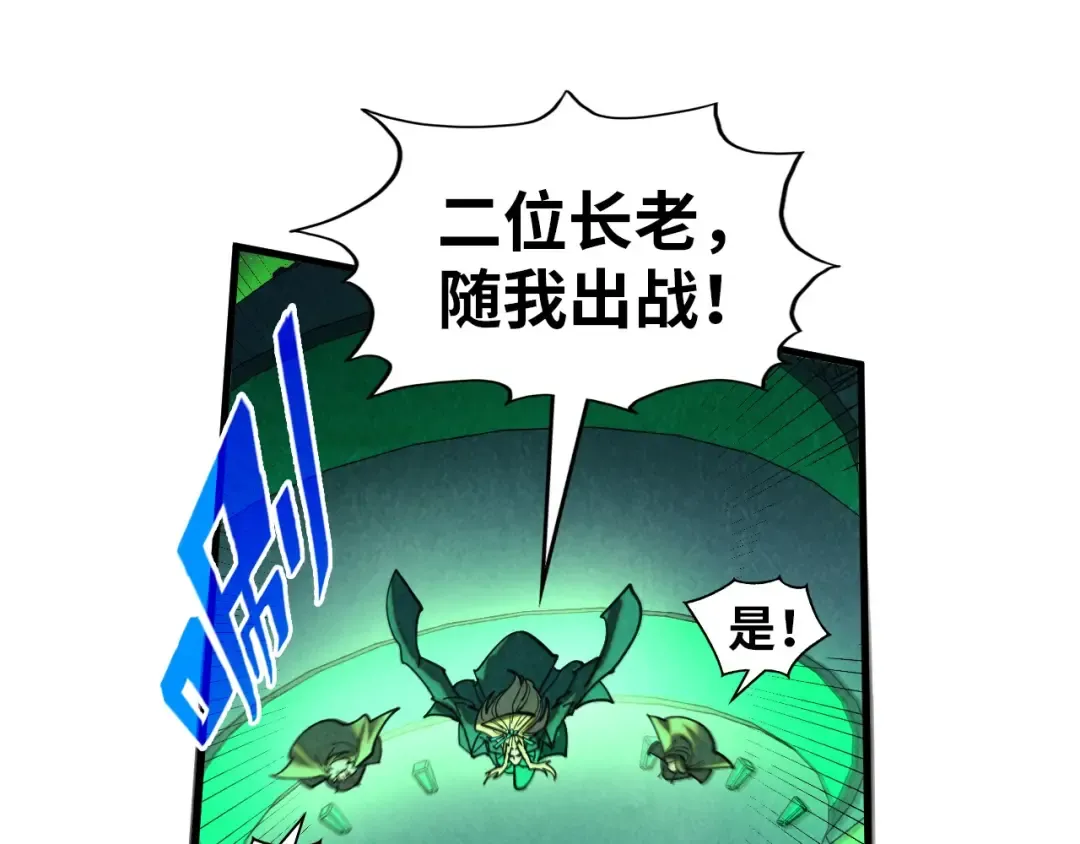 第341话 找回场子 第22页