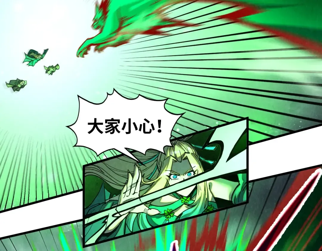 第341话 找回场子 第29页