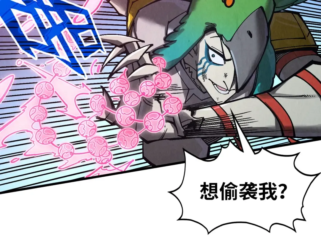 第341话 找回场子 第47页