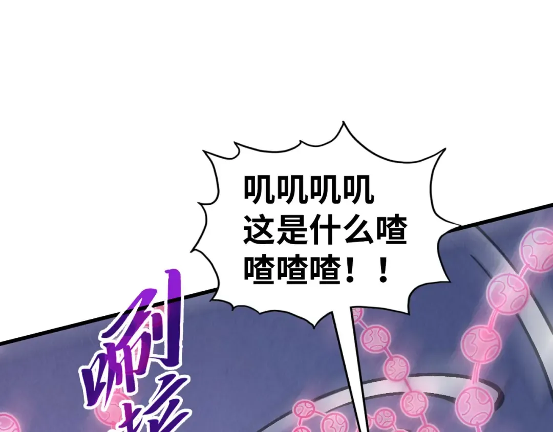 第341话 找回场子 第49页