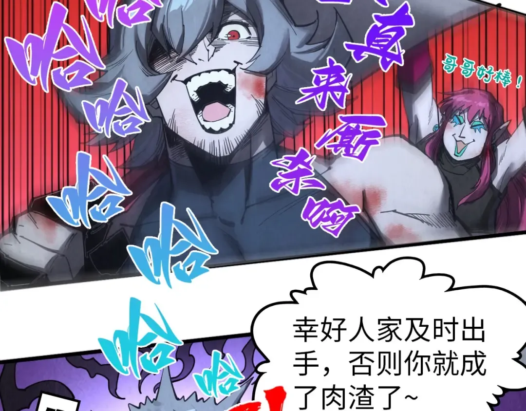 第341话 找回场子 第57页