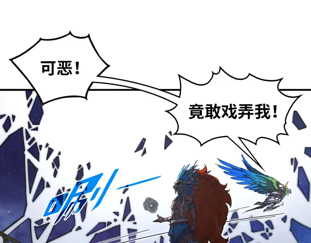 第341话 找回场子 第59页