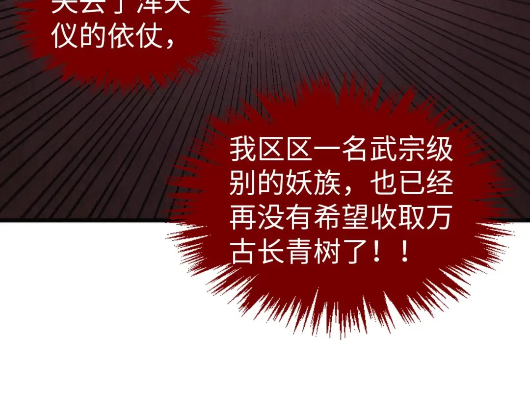 第341话 找回场子 第65页
