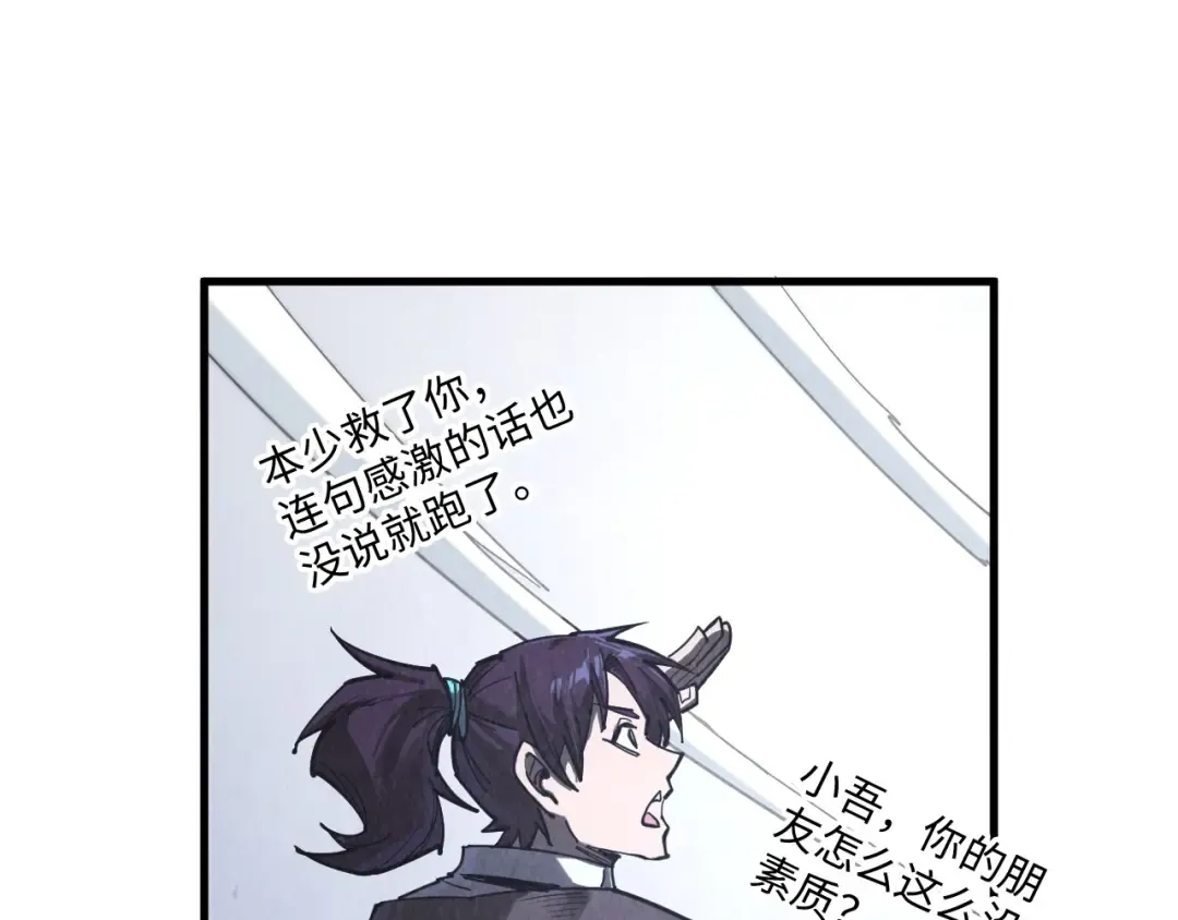 第341话 找回场子 第66页