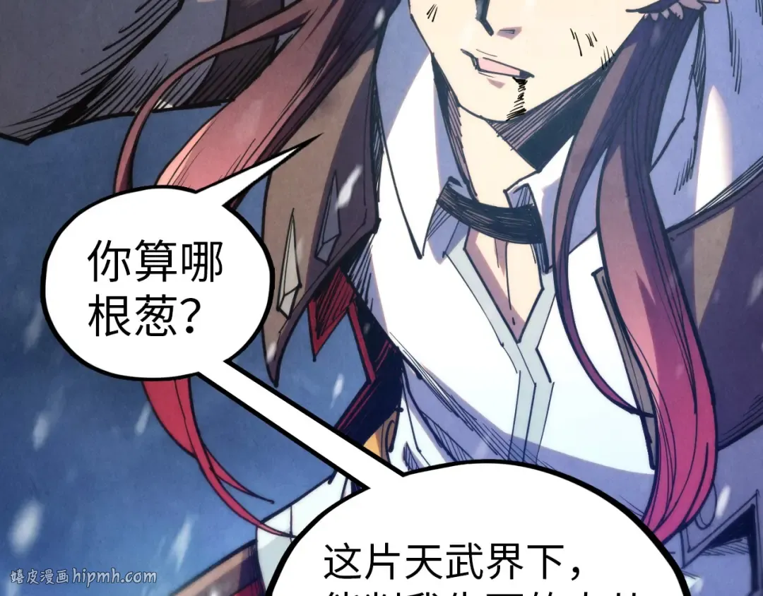 第341话 找回场子 第80页